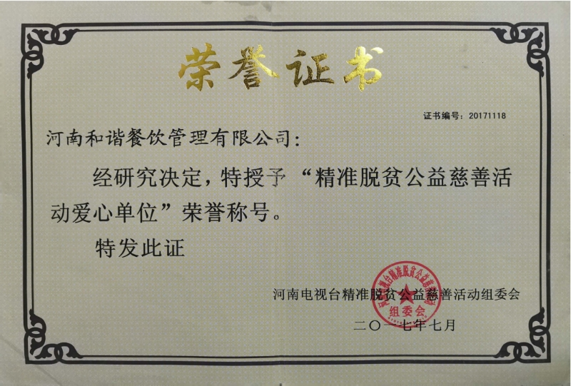 榮譽證書(shū)